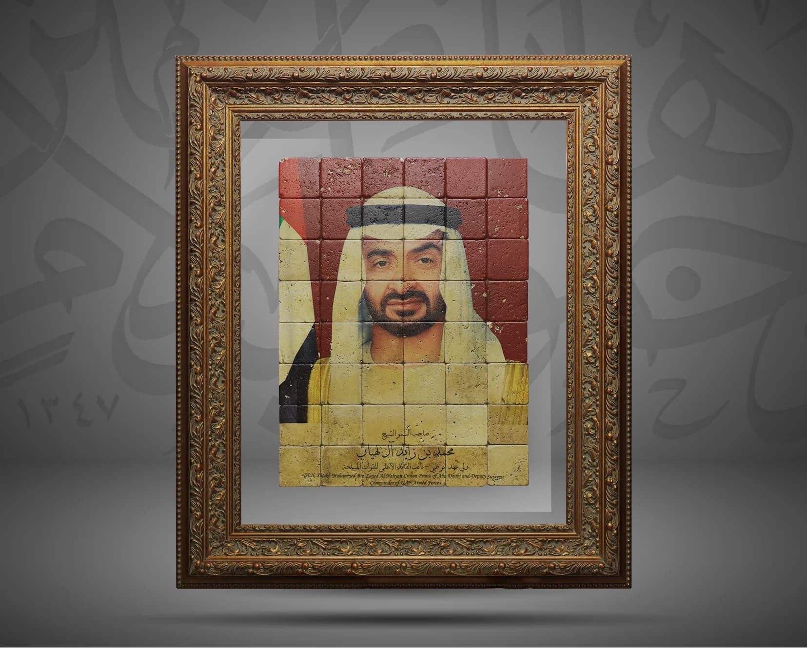 H.H. Shiekh Mohammed Bin Zayed Al Nahyan
صاحب السمو الشيخ محمد بن زايد آل نهيان