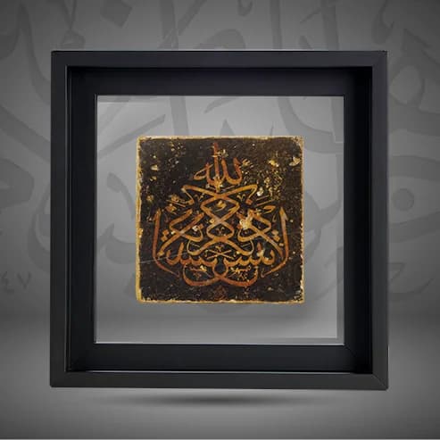 “ Don’t forget to praise for Allah”