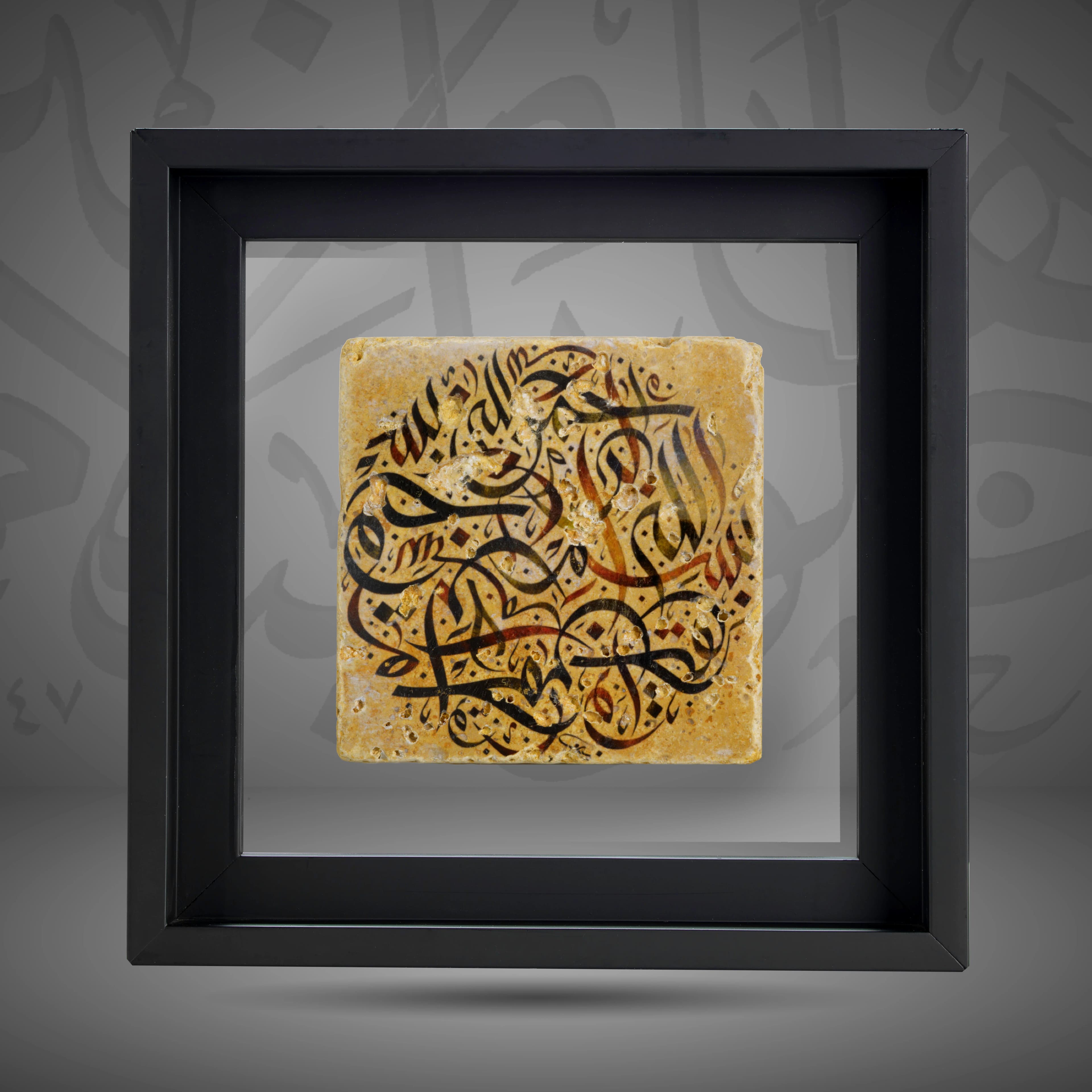 In the name of the Holy Allah, the Compassionate, the Merciful