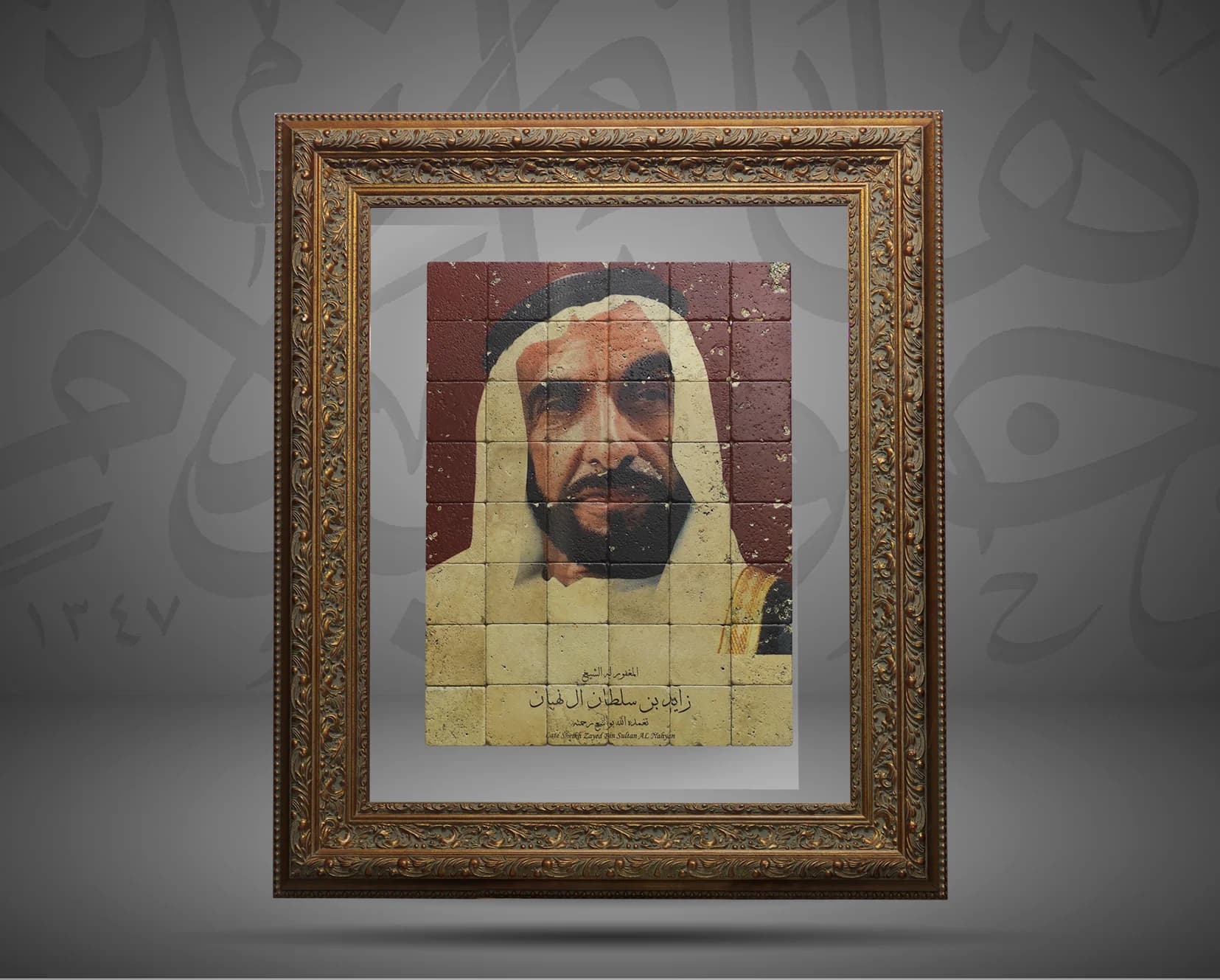 Late Shiekh Zayed Bin Sultan Al Nahyan
المغفور له الشيخ زايد بن سلطان آل نهيان
