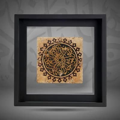 Surat Al Ekhlas