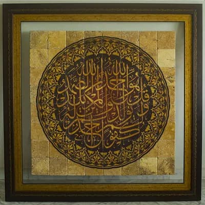 Surat Al Ikhlas