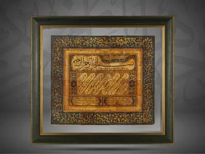 Arabic Scripts of Muayiah Bin Abi Sufian