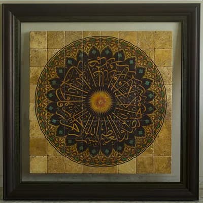 Surat Al Ikhlas