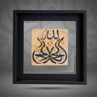 Praise be to Allah