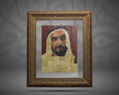 Late Shiekh Zayed Bin Sultan Al Nahyan
المغفور له الشيخ زايد بن سلطان آل نهيان