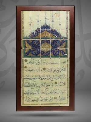 A Prayer to Allah